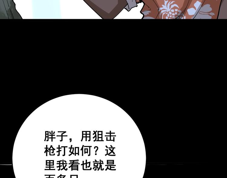 《毒手巫医》漫画最新章节第59话 大灭绝阵免费下拉式在线观看章节第【23】张图片