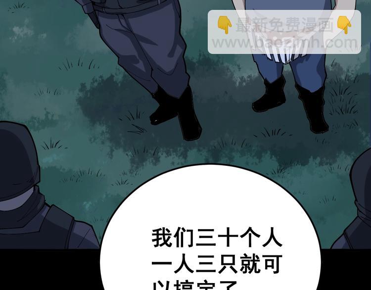 《毒手巫医》漫画最新章节第59话 大灭绝阵免费下拉式在线观看章节第【25】张图片