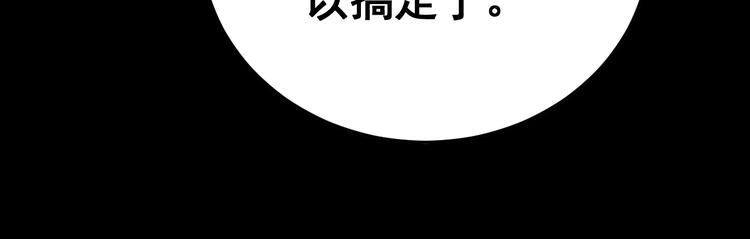 《毒手巫医》漫画最新章节第59话 大灭绝阵免费下拉式在线观看章节第【26】张图片