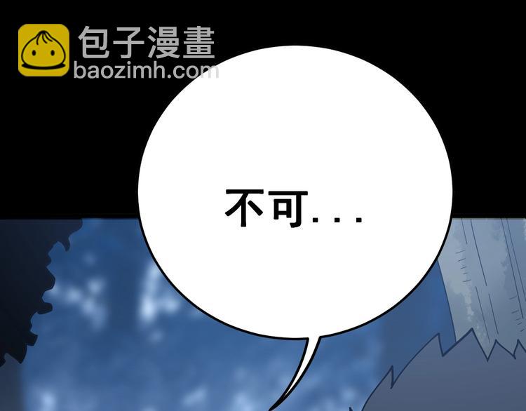 《毒手巫医》漫画最新章节第59话 大灭绝阵免费下拉式在线观看章节第【27】张图片