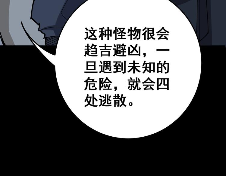 《毒手巫医》漫画最新章节第59话 大灭绝阵免费下拉式在线观看章节第【30】张图片