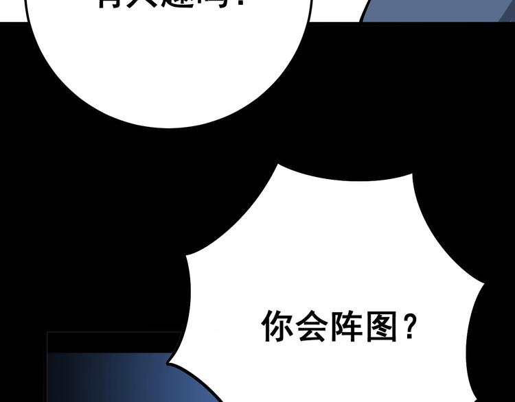 《毒手巫医》漫画最新章节第59话 大灭绝阵免费下拉式在线观看章节第【54】张图片