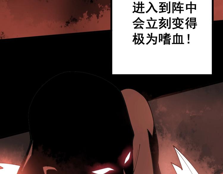 《毒手巫医》漫画最新章节第59话 大灭绝阵免费下拉式在线观看章节第【67】张图片