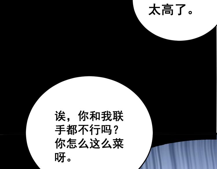 《毒手巫医》漫画最新章节第59话 大灭绝阵免费下拉式在线观看章节第【84】张图片