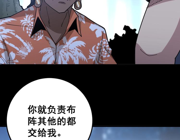 《毒手巫医》漫画最新章节第59话 大灭绝阵免费下拉式在线观看章节第【90】张图片