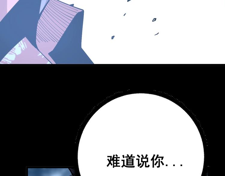 《毒手巫医》漫画最新章节第59话 大灭绝阵免费下拉式在线观看章节第【95】张图片