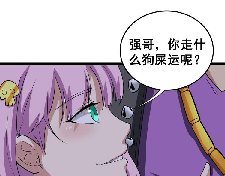 《毒手巫医》漫画最新章节第6话：秋名山上行人稀免费下拉式在线观看章节第【181】张图片