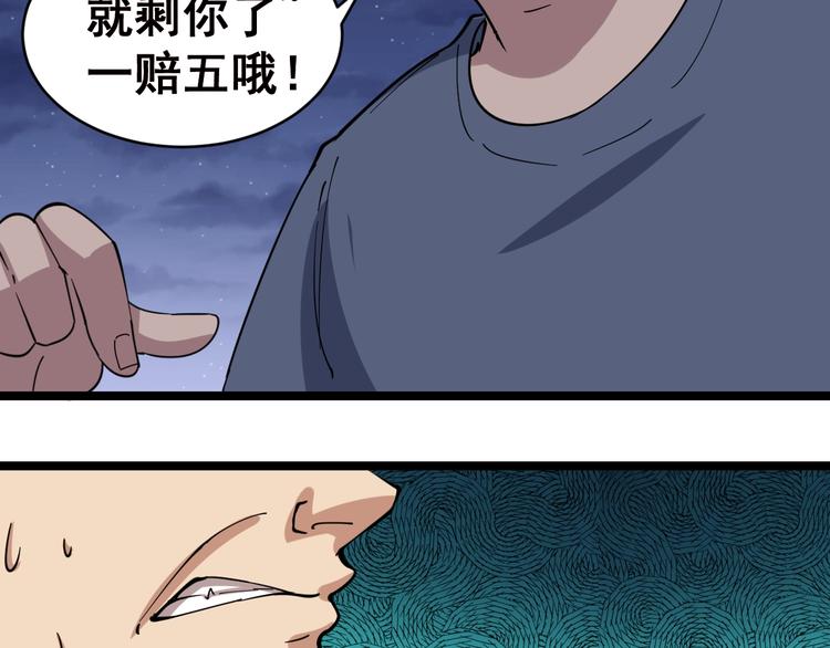 《毒手巫医》漫画最新章节第6话：秋名山上行人稀免费下拉式在线观看章节第【212】张图片