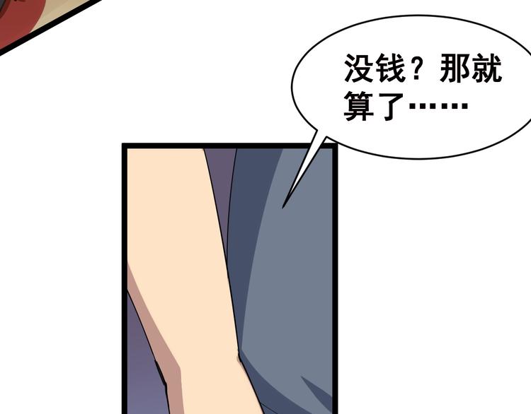 《毒手巫医》漫画最新章节第6话：秋名山上行人稀免费下拉式在线观看章节第【216】张图片