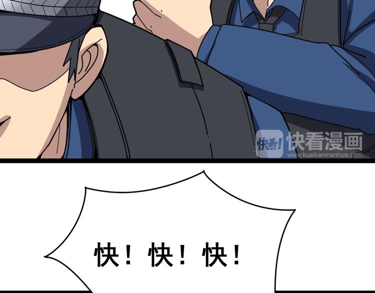 《毒手巫医》漫画最新章节第6话：秋名山上行人稀免费下拉式在线观看章节第【234】张图片