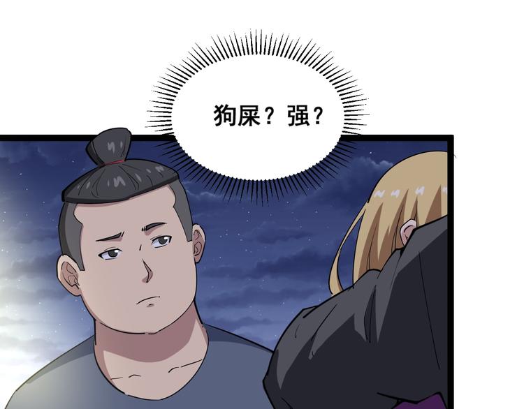 《毒手巫医》漫画最新章节第6话：秋名山上行人稀免费下拉式在线观看章节第【46】张图片