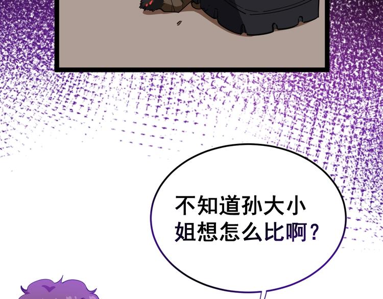 《毒手巫医》漫画最新章节第6话：秋名山上行人稀免费下拉式在线观看章节第【56】张图片