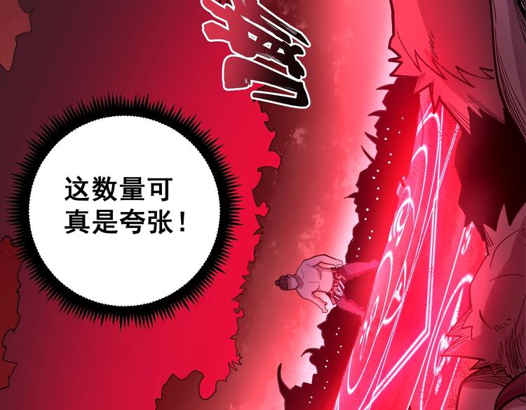 《毒手巫医》漫画最新章节第60话 阵起！免费下拉式在线观看章节第【111】张图片