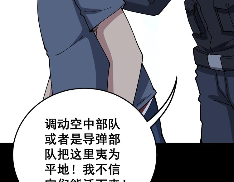 《毒手巫医》漫画最新章节第60话 阵起！免费下拉式在线观看章节第【12】张图片