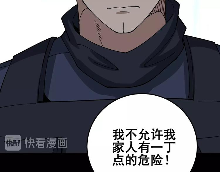 《毒手巫医》漫画最新章节第60话 阵起！免费下拉式在线观看章节第【17】张图片