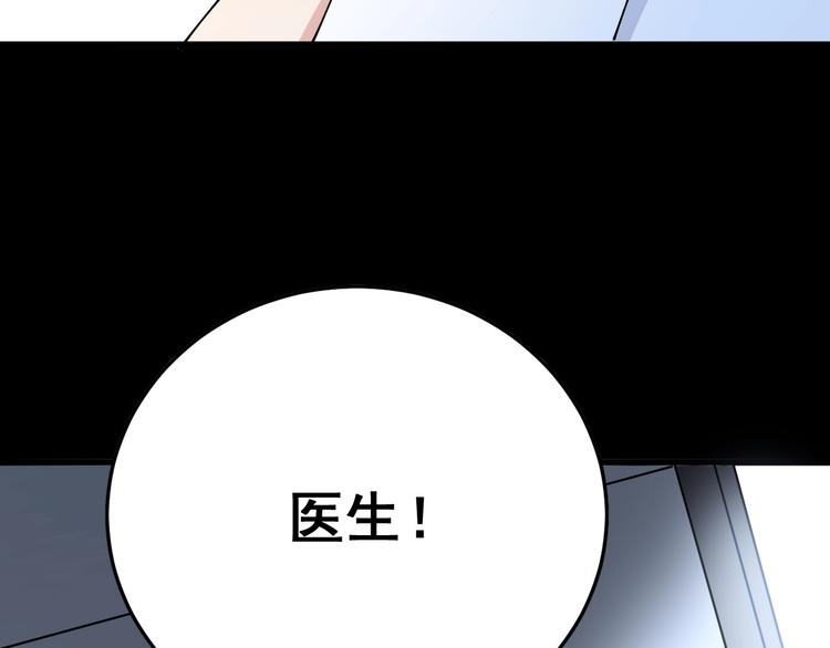 《毒手巫医》漫画最新章节第61话 百狞缠身！免费下拉式在线观看章节第【108】张图片