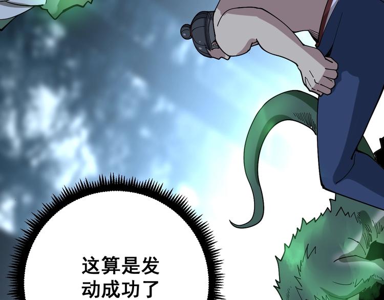 《毒手巫医》漫画最新章节第61话 百狞缠身！免费下拉式在线观看章节第【27】张图片