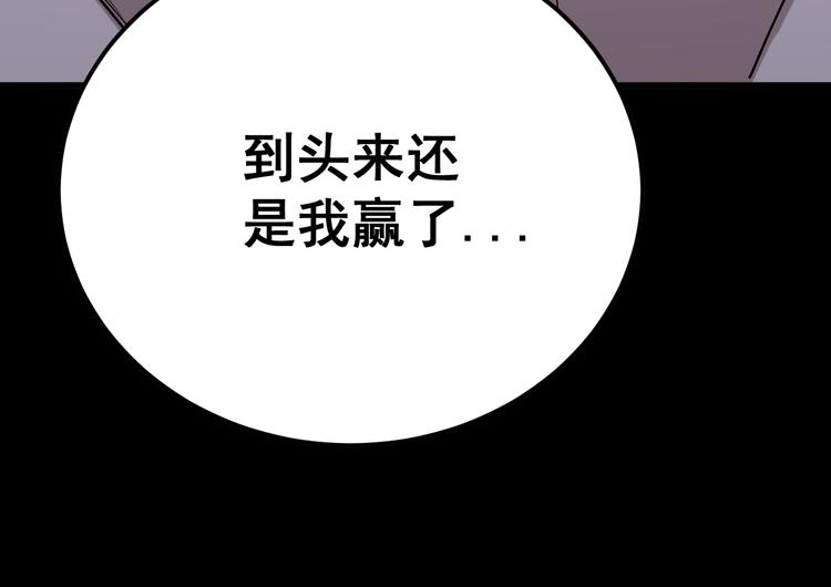 《毒手巫医》漫画最新章节第61话 百狞缠身！免费下拉式在线观看章节第【54】张图片