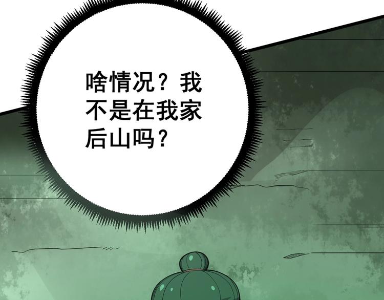 《毒手巫医》漫画最新章节第61话 百狞缠身！免费下拉式在线观看章节第【70】张图片