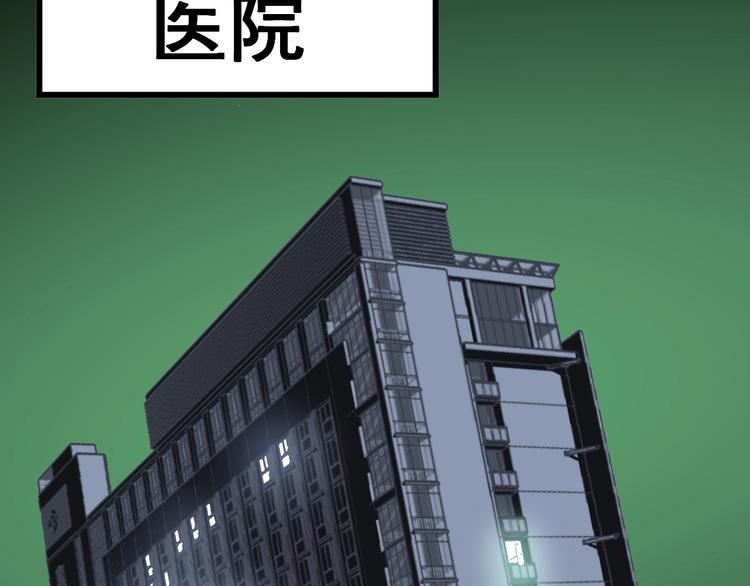 《毒手巫医》漫画最新章节第61话 百狞缠身！免费下拉式在线观看章节第【78】张图片