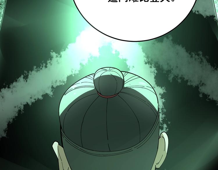 《毒手巫医》漫画最新章节第62话 破境！免费下拉式在线观看章节第【43】张图片