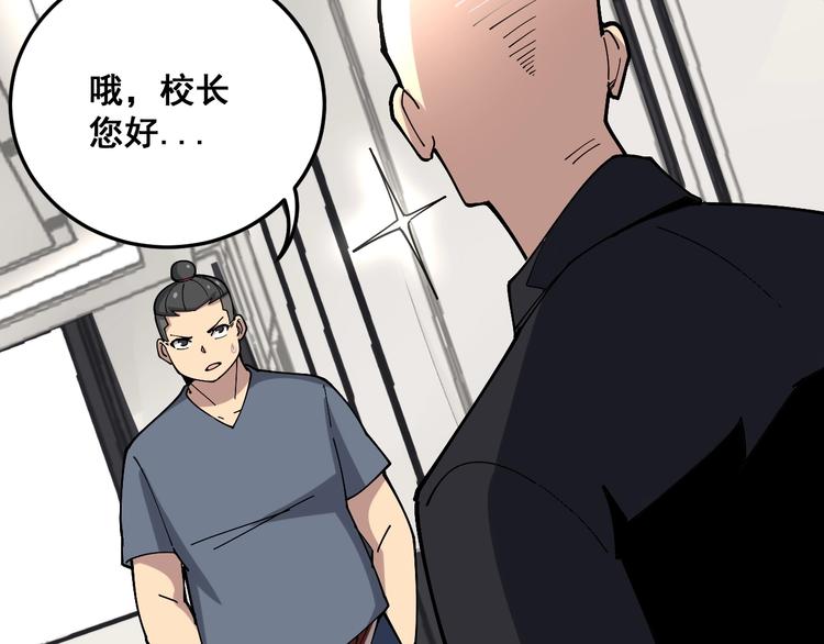 《毒手巫医》漫画最新章节第64话 八百万冤大头免费下拉式在线观看章节第【104】张图片