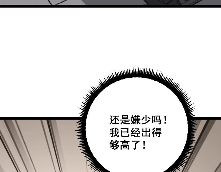 《毒手巫医》漫画最新章节第64话 八百万冤大头免费下拉式在线观看章节第【135】张图片