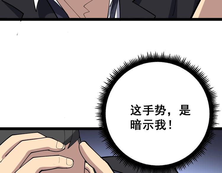 《毒手巫医》漫画最新章节第64话 八百万冤大头免费下拉式在线观看章节第【140】张图片