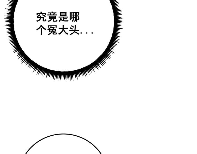 《毒手巫医》漫画最新章节第64话 八百万冤大头免费下拉式在线观看章节第【153】张图片