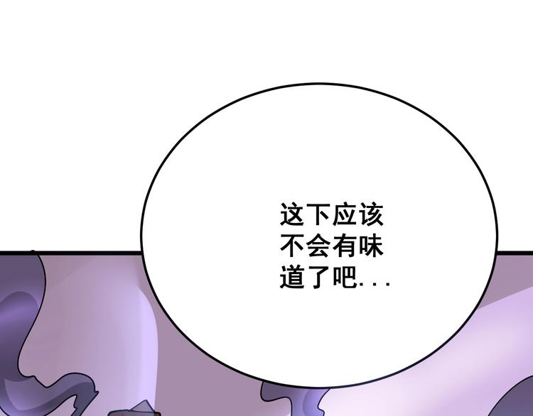 《毒手巫医》漫画最新章节第64话 八百万冤大头免费下拉式在线观看章节第【27】张图片