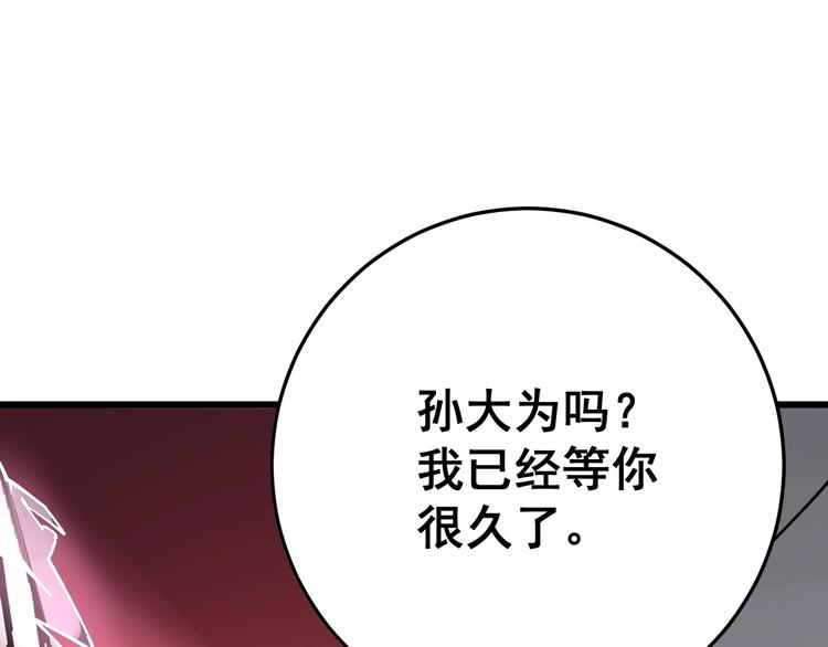 《毒手巫医》漫画最新章节第64话 八百万冤大头免费下拉式在线观看章节第【93】张图片