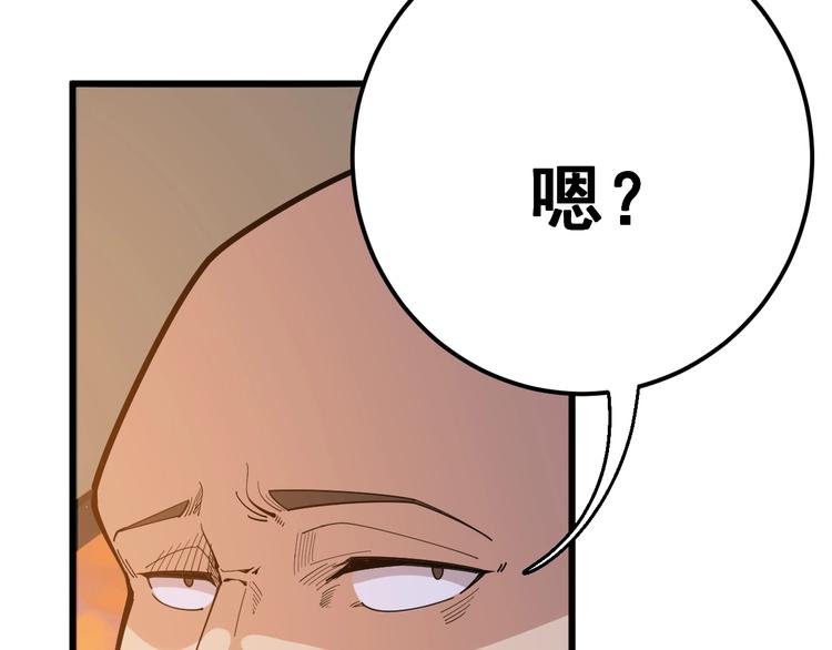 《毒手巫医》漫画最新章节第66话 骑上我心爱的小摩托免费下拉式在线观看章节第【106】张图片