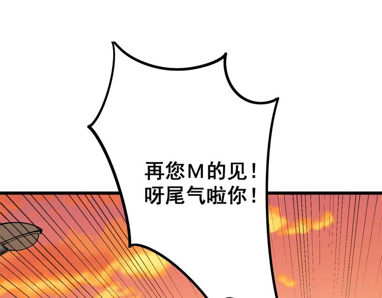 《毒手巫医》漫画最新章节第66话 骑上我心爱的小摩托免费下拉式在线观看章节第【119】张图片