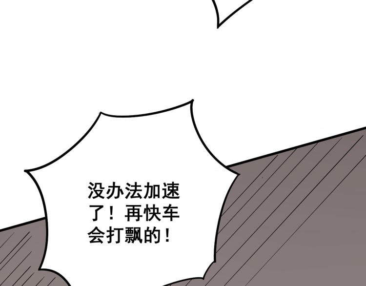 《毒手巫医》漫画最新章节第66话 骑上我心爱的小摩托免费下拉式在线观看章节第【125】张图片