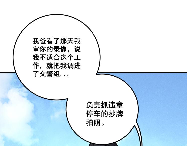 《毒手巫医》漫画最新章节第66话 骑上我心爱的小摩托免费下拉式在线观看章节第【26】张图片