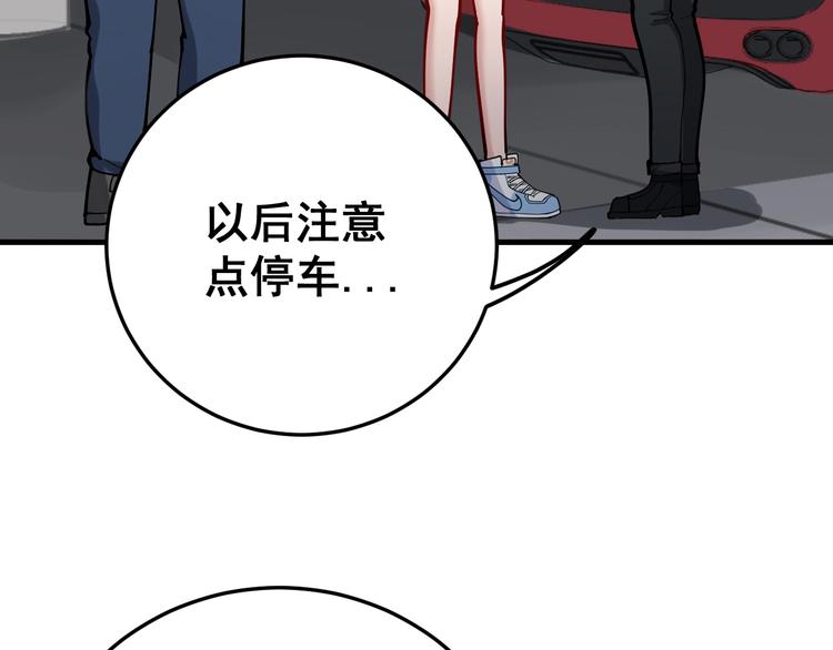 《毒手巫医》漫画最新章节第66话 骑上我心爱的小摩托免费下拉式在线观看章节第【45】张图片