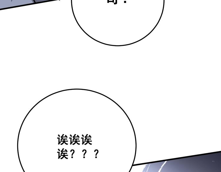 《毒手巫医》漫画最新章节第66话 骑上我心爱的小摩托免费下拉式在线观看章节第【57】张图片