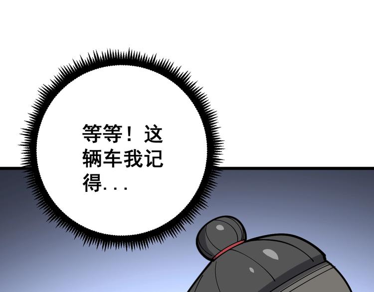 《毒手巫医》漫画最新章节第66话 骑上我心爱的小摩托免费下拉式在线观看章节第【69】张图片