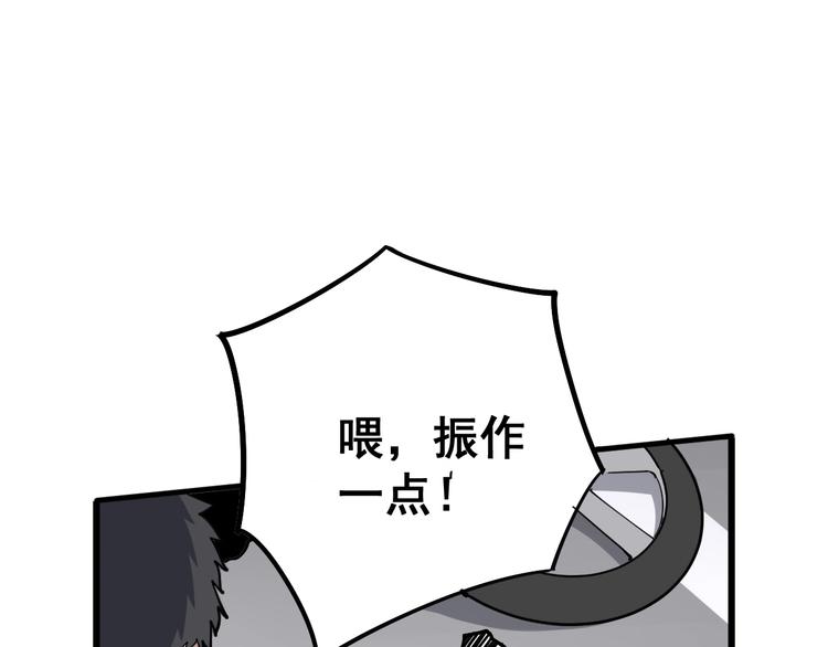 《毒手巫医》漫画最新章节第66话 骑上我心爱的小摩托免费下拉式在线观看章节第【73】张图片