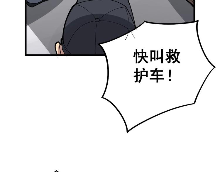 《毒手巫医》漫画最新章节第66话 骑上我心爱的小摩托免费下拉式在线观看章节第【75】张图片