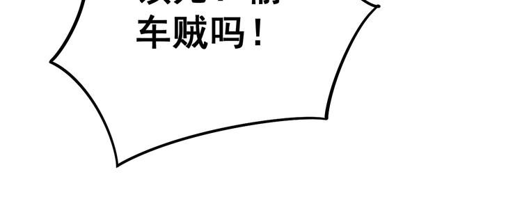 《毒手巫医》漫画最新章节第66话 骑上我心爱的小摩托免费下拉式在线观看章节第【78】张图片