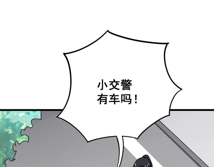 《毒手巫医》漫画最新章节第66话 骑上我心爱的小摩托免费下拉式在线观看章节第【79】张图片