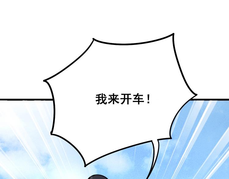 《毒手巫医》漫画最新章节第66话 骑上我心爱的小摩托免费下拉式在线观看章节第【88】张图片