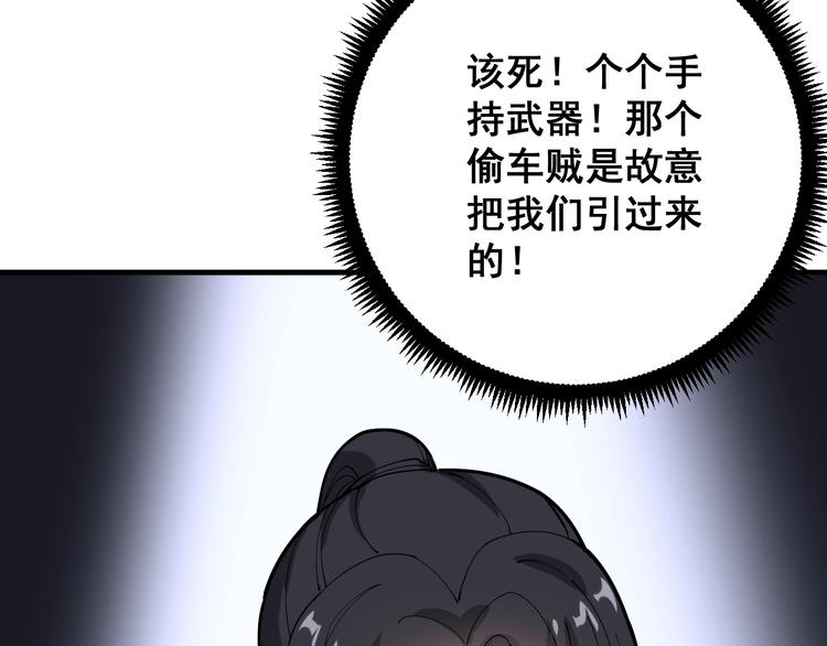 《毒手巫医》漫画最新章节第67话 好嗨呦~免费下拉式在线观看章节第【75】张图片