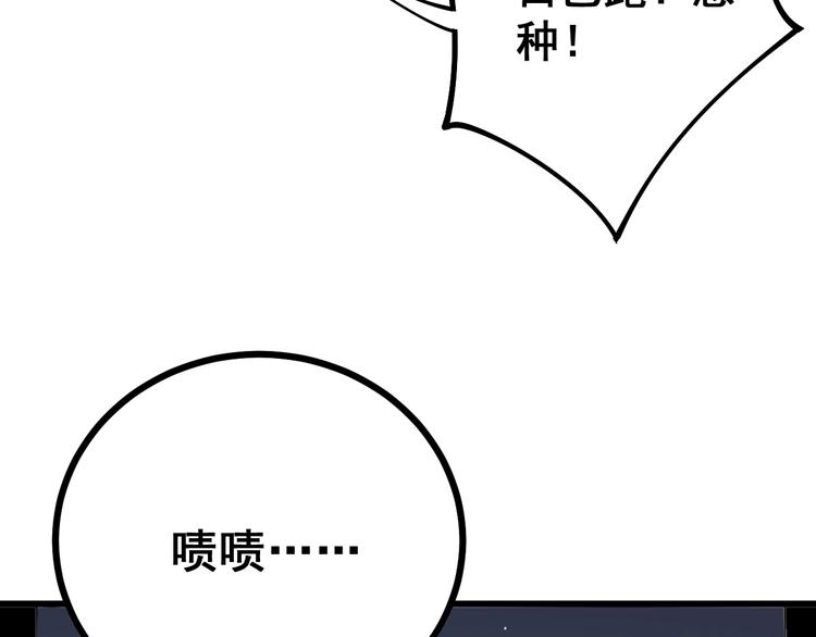 《毒手巫医》漫画最新章节第69话 一个都跑不掉！免费下拉式在线观看章节第【103】张图片