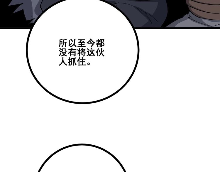 《毒手巫医》漫画最新章节第69话 一个都跑不掉！免费下拉式在线观看章节第【28】张图片