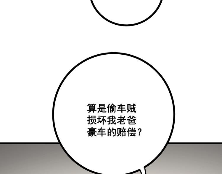 《毒手巫医》漫画最新章节第69话 一个都跑不掉！免费下拉式在线观看章节第【30】张图片