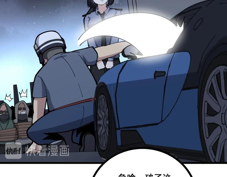 《毒手巫医》漫画最新章节第69话 一个都跑不掉！免费下拉式在线观看章节第【35】张图片