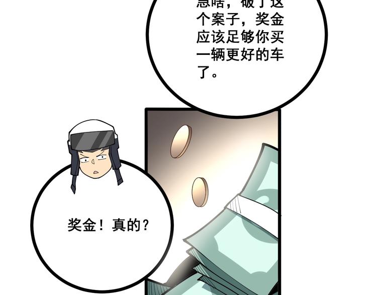 《毒手巫医》漫画最新章节第69话 一个都跑不掉！免费下拉式在线观看章节第【36】张图片