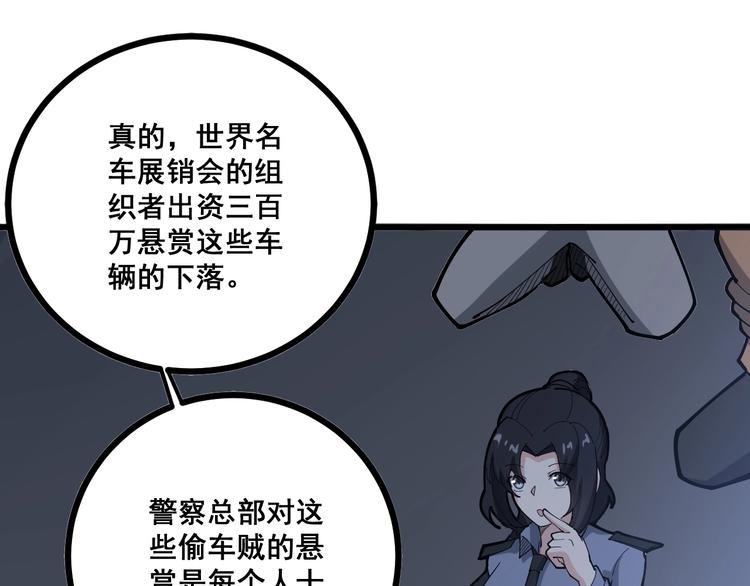 《毒手巫医》漫画最新章节第69话 一个都跑不掉！免费下拉式在线观看章节第【40】张图片